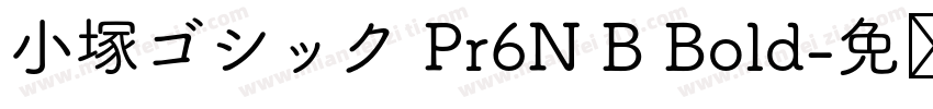 小塚ゴシック Pr6N B Bold字体转换